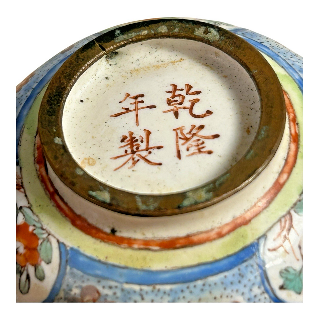 Antique Chinese Hand Painted Enamel Box – Qianlong Style, 4-Character Mark