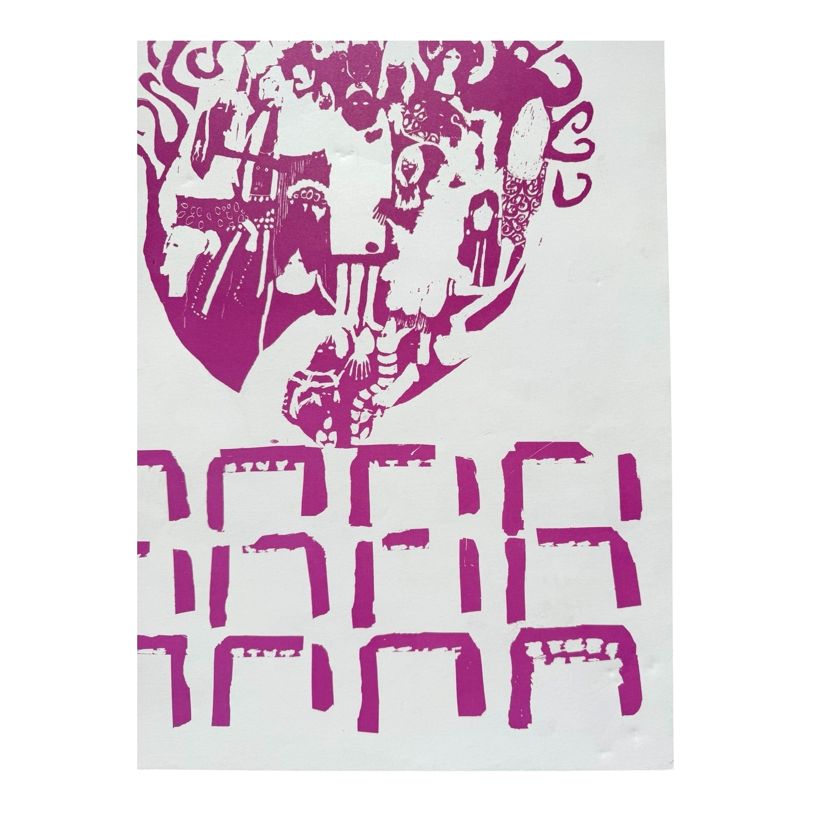 Mari Tepper 1967 Haight Ashbury Calendar Psychedelic Poster Artist's Proof