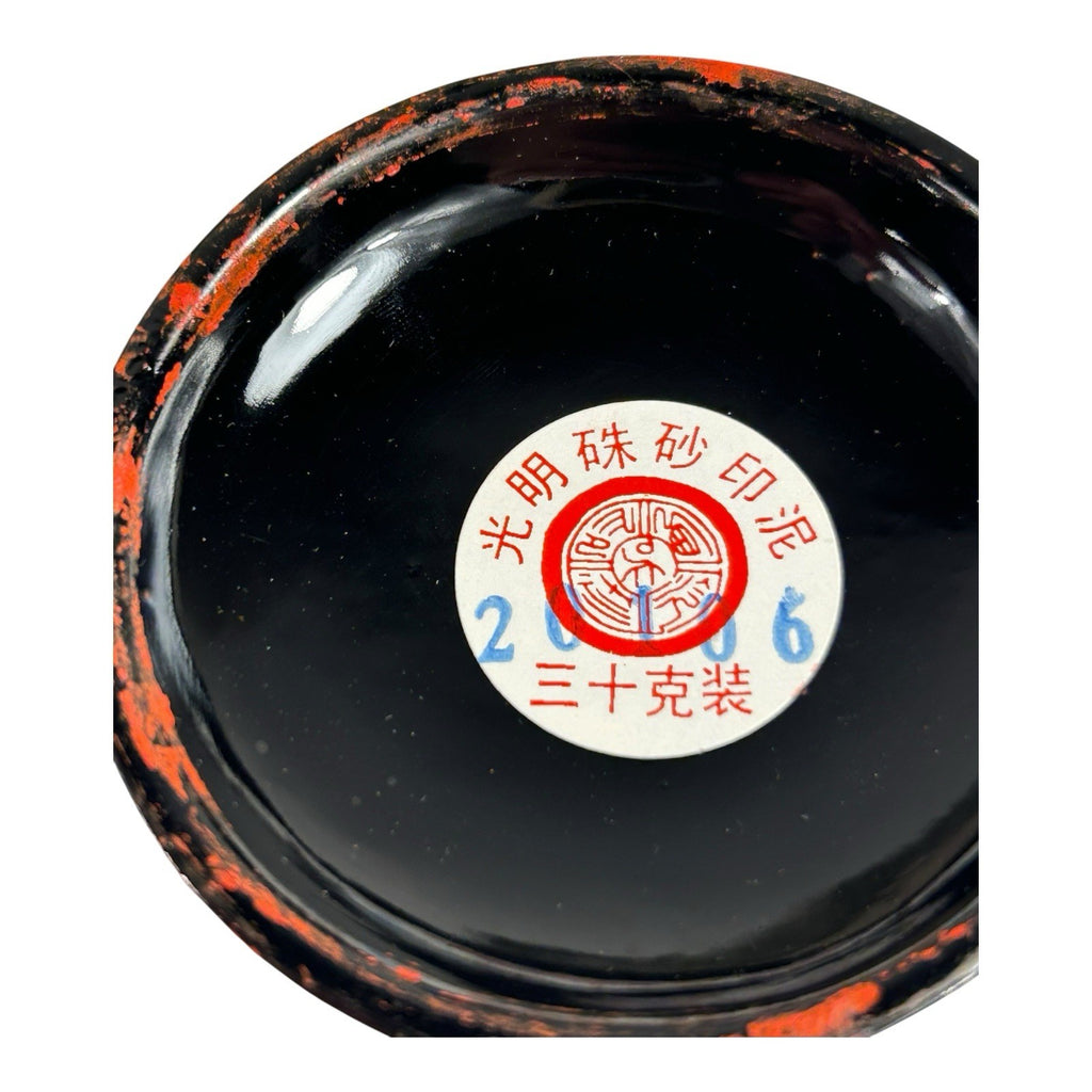 Vintage Chinese Cinnabar Paste Wax Stamp Covered Container with Box