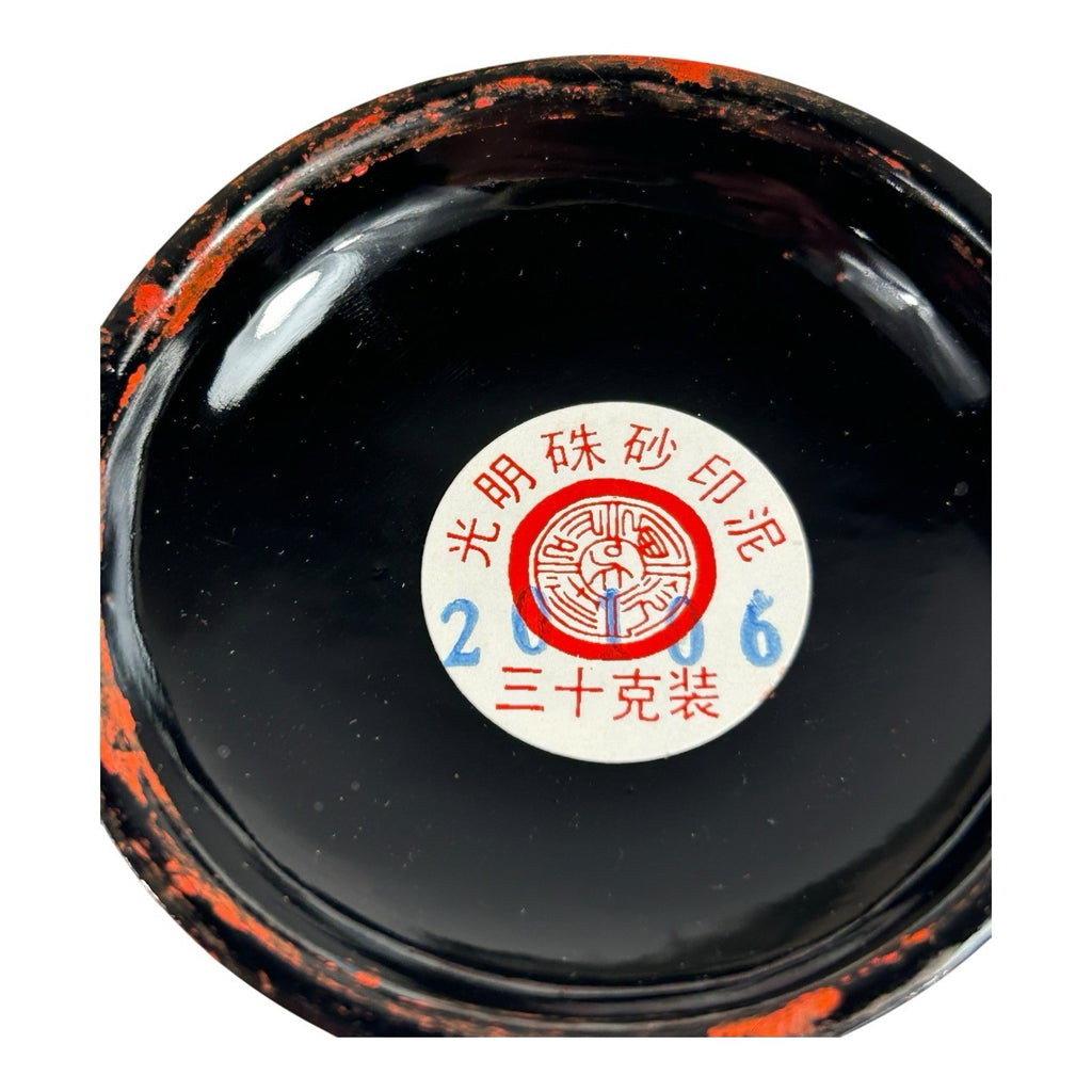 Vintage Chinese Cinnabar Paste Wax Stamp Covered Container with Box