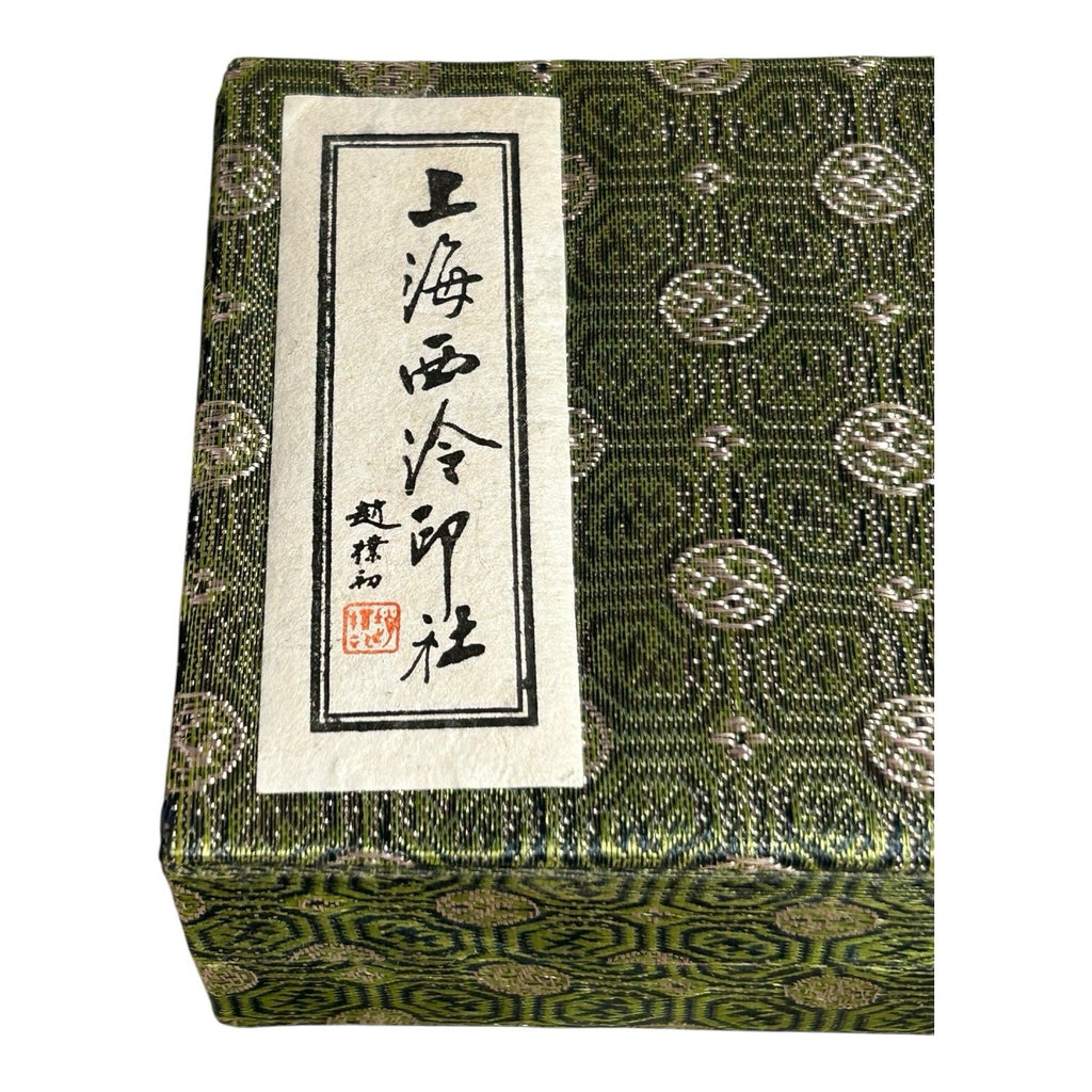 Vintage Chinese Cinnabar Paste Wax Stamp Covered Container with Box