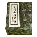 Vintage Chinese Cinnabar Paste Wax Stamp Covered Container with Box