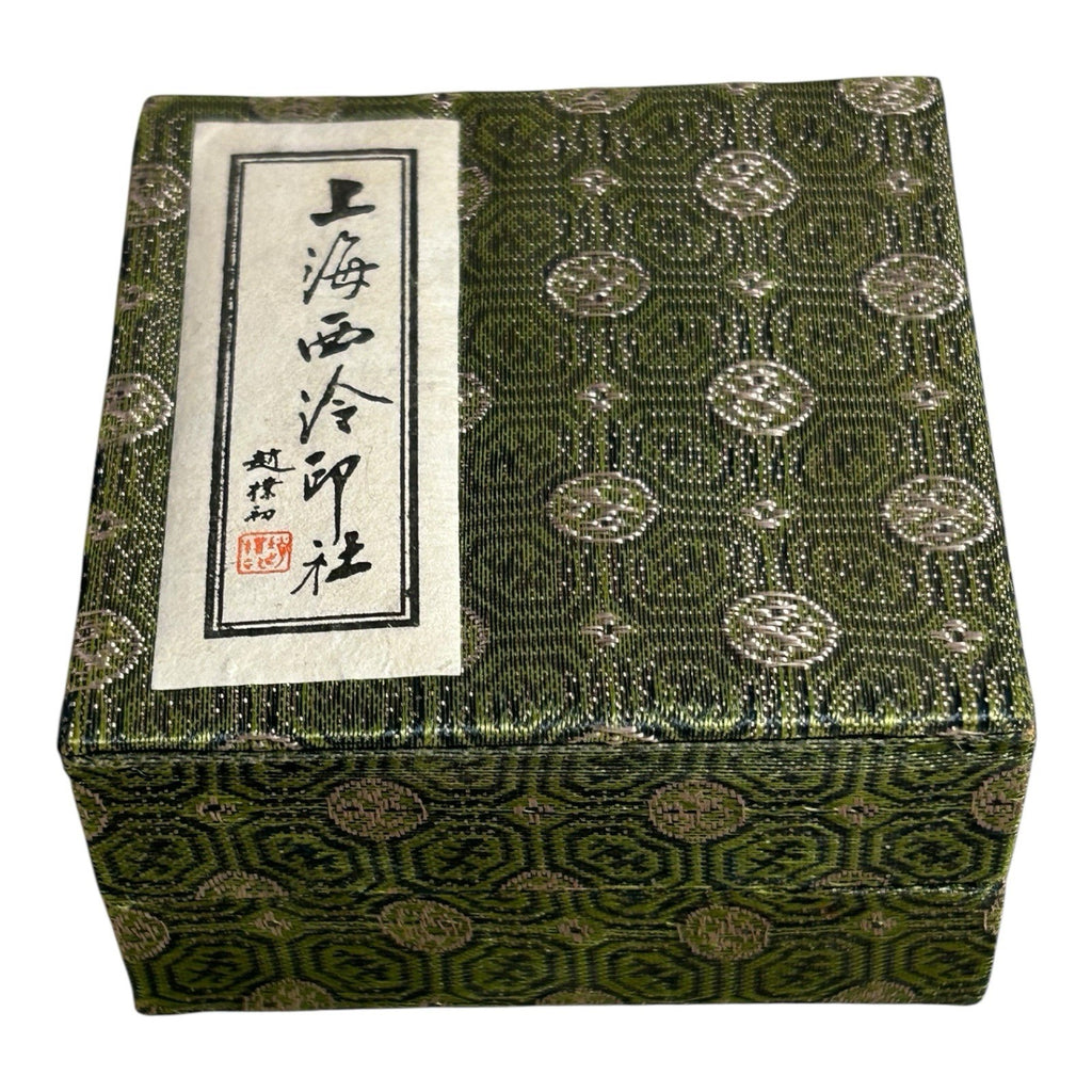 Vintage Chinese Cinnabar Paste Wax Stamp Covered Container with Box