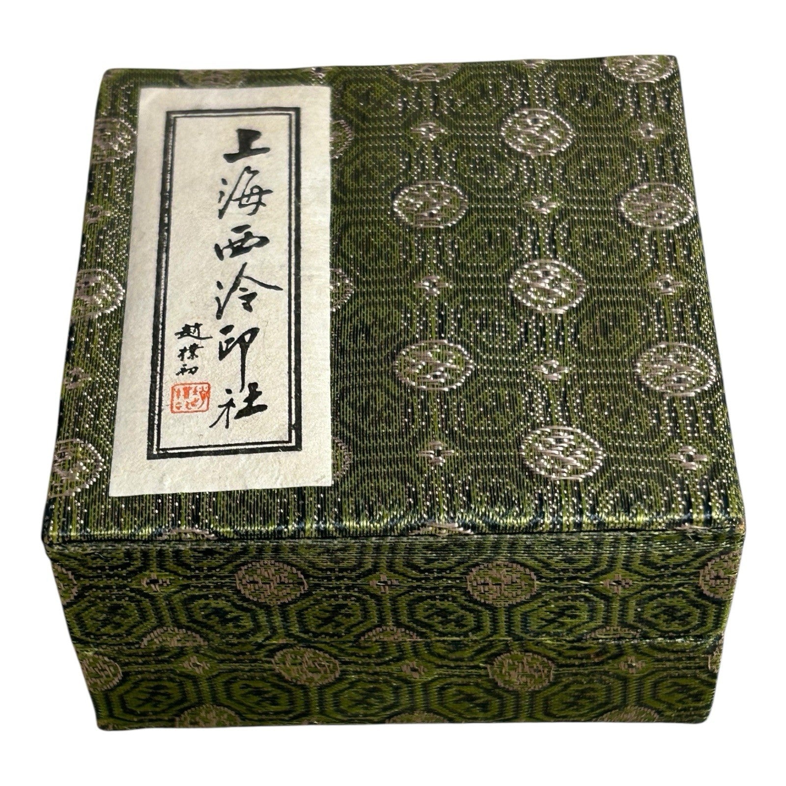 Vintage Chinese Cinnabar Paste Wax Stamp Covered Container with Box