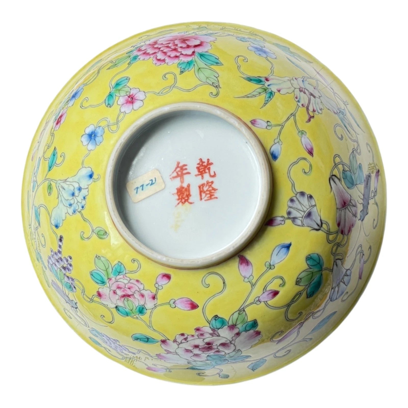 Antique Chinese Qing Dynasty Famille Jaune Bowl - Flower Sprigs Insects Pattern