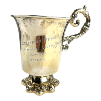 Vintage Sterling Silver USSR Russian Sport Trophy Cup
