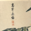 Antique Chinese Li Weng Chi Yu Mustard Seed Garden Print - Image 3