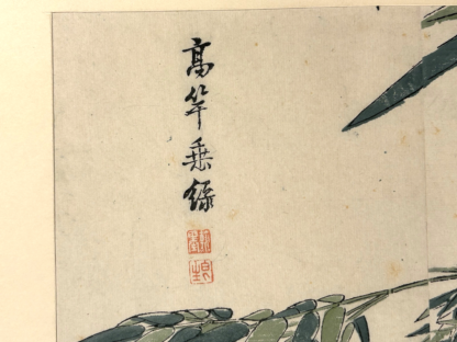 Antique Chinese Li Weng Chi Yu Mustard Seed Garden Print - Image 3