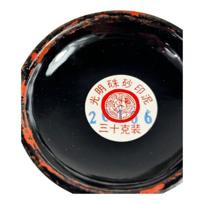 Vintage Chinese Cinnabar Paste Wax Stamp Covered Container with Box - Image 9