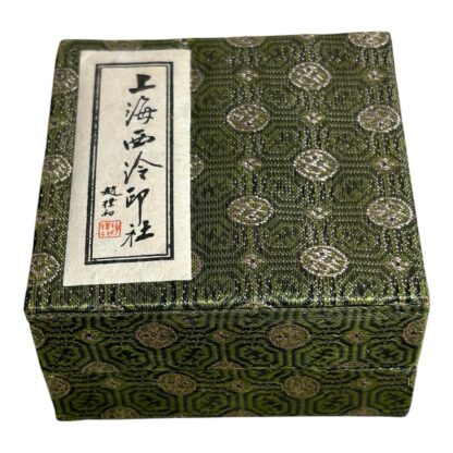 Vintage Chinese Cinnabar Paste Wax Stamp Covered Container with Box - Image 13